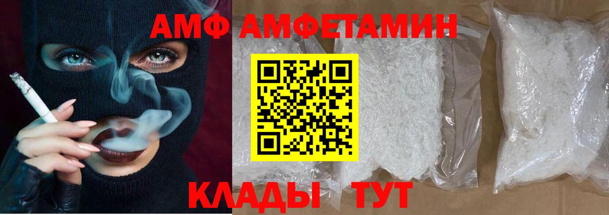 Amphetamine 97%  Amphetamine  Amphetamine  Менделеевск  Вход с VPN 