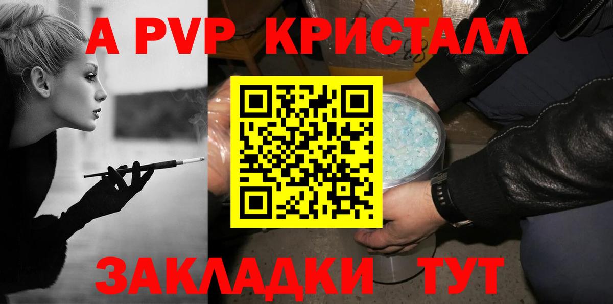 Альфа ПВП Соль  Alpha-PVP кристаллы  Менделеевск  Alfa_PVP Crystall  Вход с VPN 