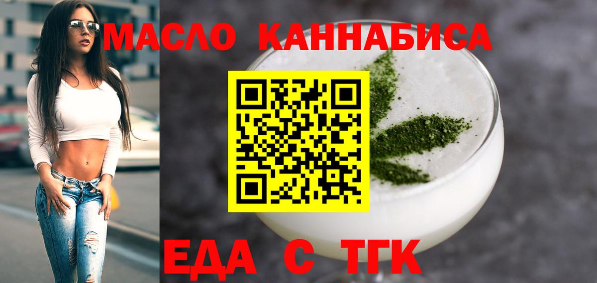 Cannafood марихуана Менделеевск
