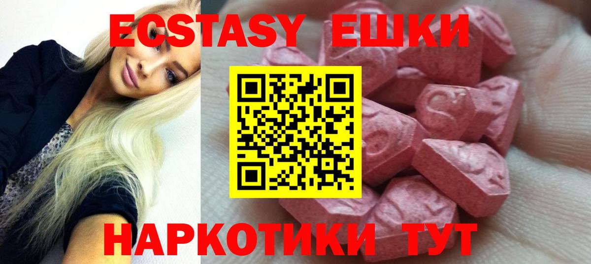 Экстази XTC  ЭКСТАЗИ  Менделеевск  Вход с VPN 