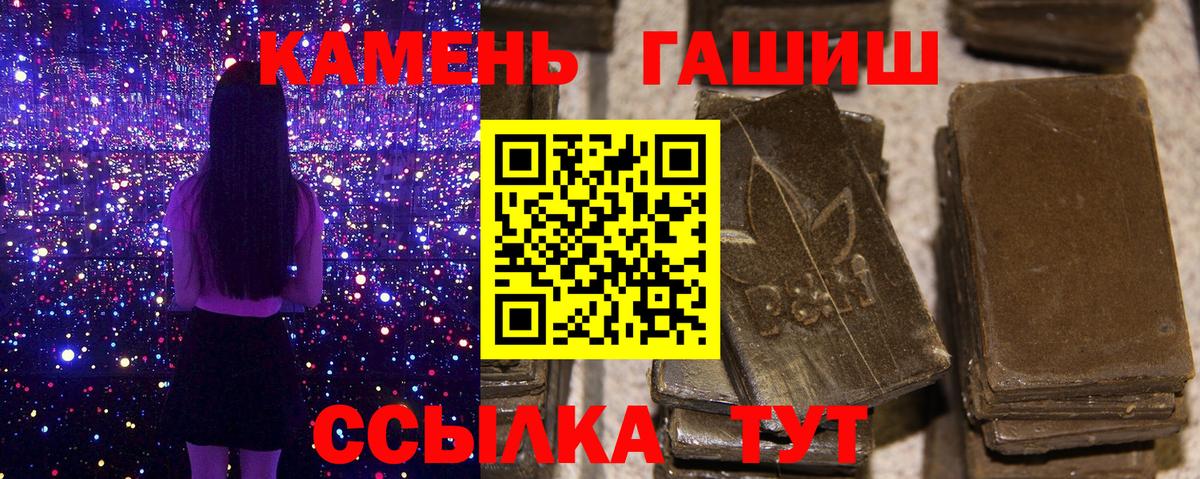 ГАШИШ Ice-O-Lator  Вход с VPN  ГАШ Изолятор  Менделеевск 