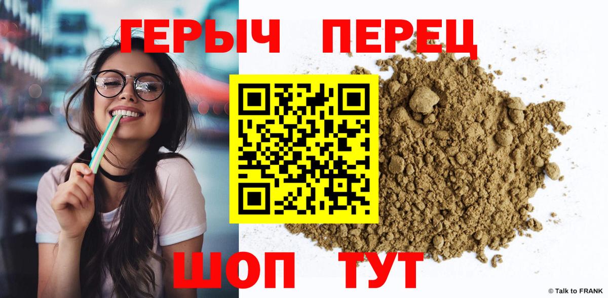 ГЕРОИН белый  Вход с VPN  Героин  Менделеевск 