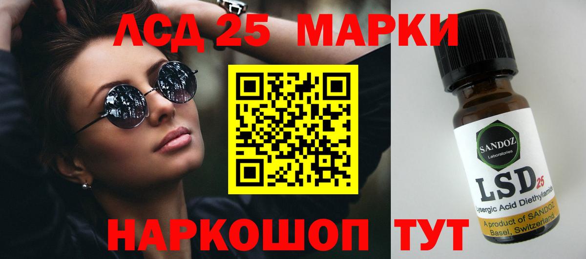 LSD-25 экстази кислота  Вход с VPN  Менделеевск 
