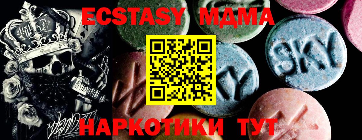 MDMA crystal  МДМА VHQ  Вход с VPN  Менделеевск 