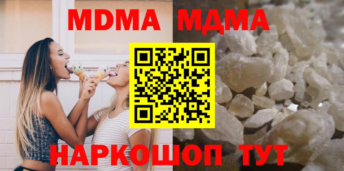 МДМА молли Менделеевск
