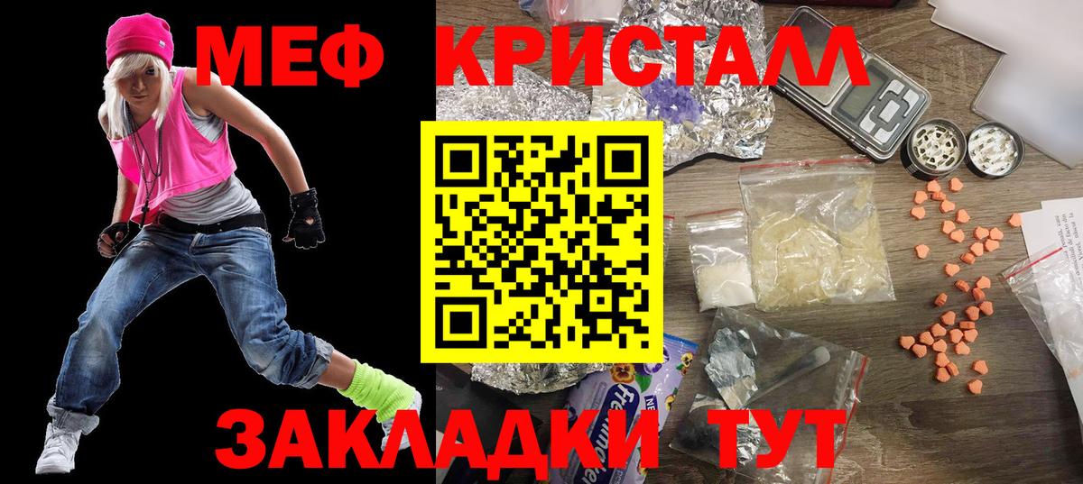 Менделеевск  МЯУ-МЯУ VHQ  наркошоп  Меф мука  Вход с VPN 