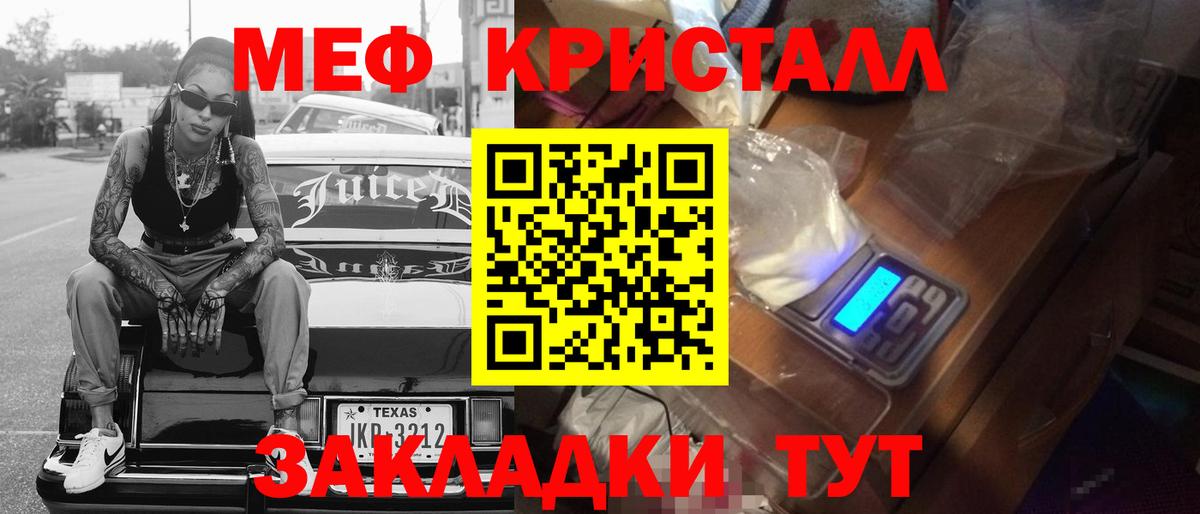 МЕФ  Менделеевск