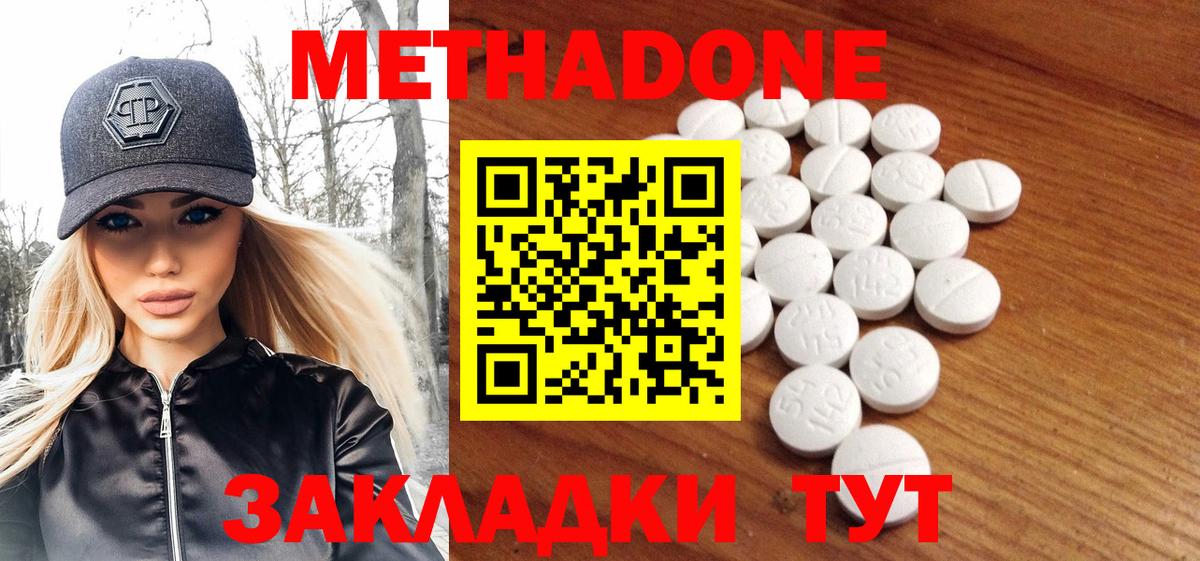 Менделеевск  МЕТАДОН мёд  Вход с VPN 