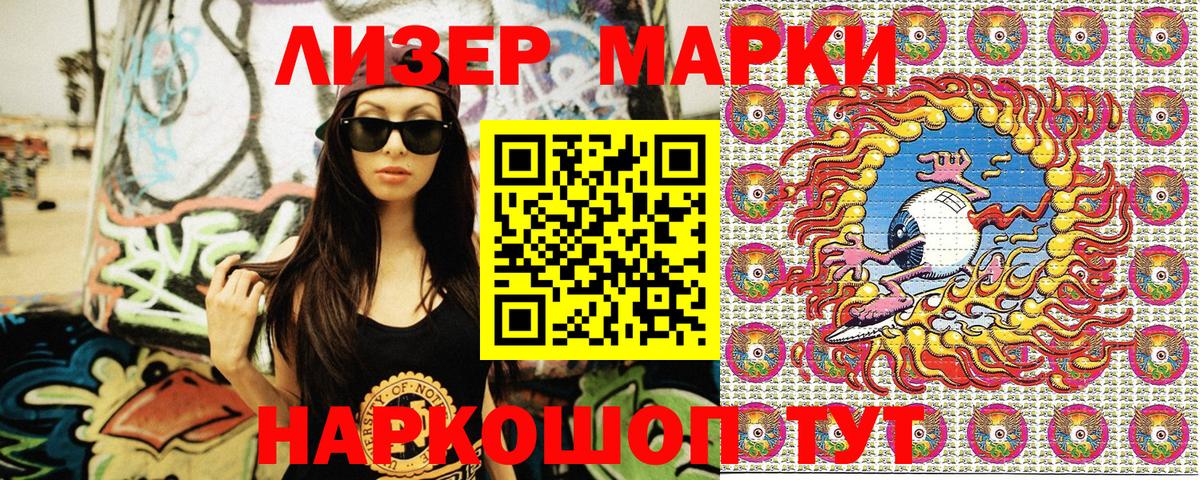 Марки NBOMe 1,8мг  Вход с VPN  Менделеевск 