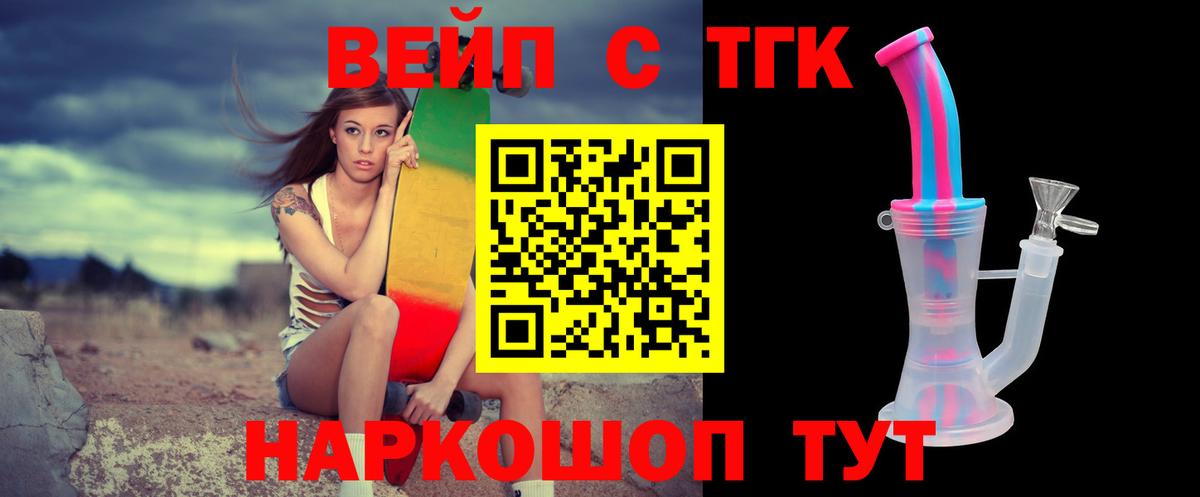 ТГК гашишное масло Менделеевск