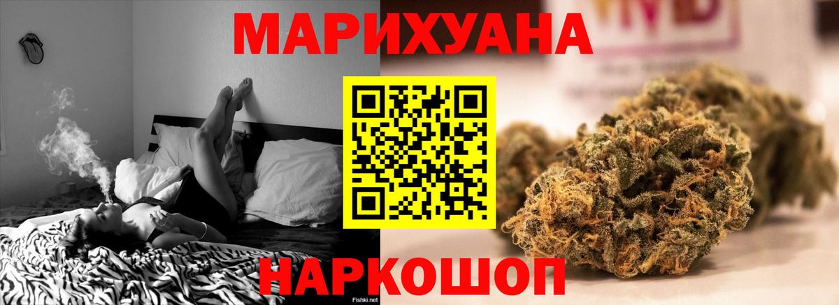 Шишки марихуана LSD WEED  Бошки марихуана White Widow  Вход с VPN  Менделеевск 